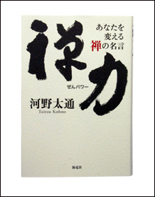 臨済宗妙心寺派・龍門寺・書籍